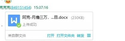 推廣注冊app拿傭金