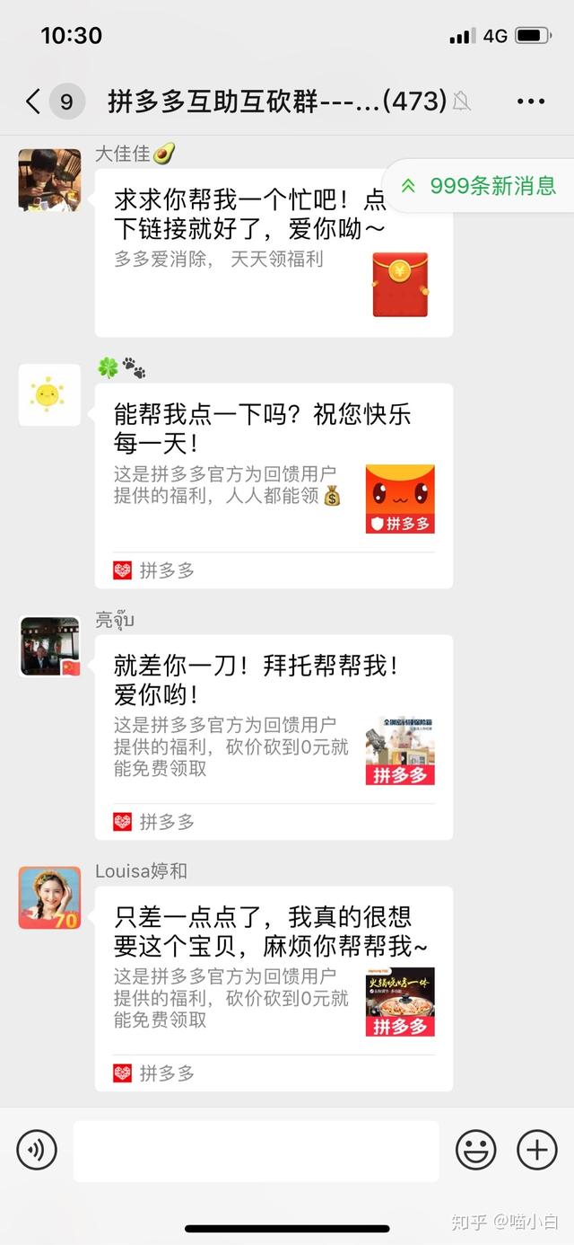 拼多多砍價刷刀網站