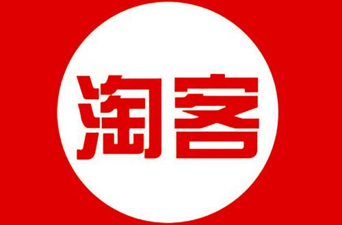 淘寶客推廣計劃可以設置幾個？