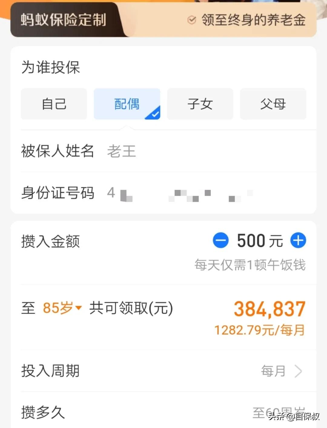養(yǎng)老金多少起投