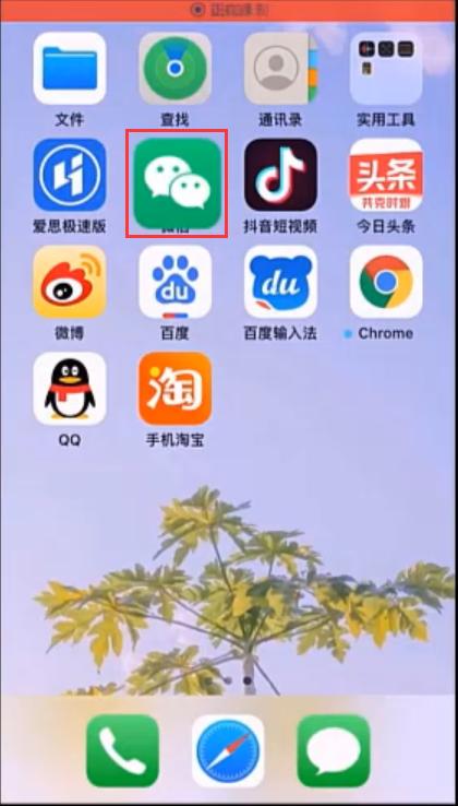 微信實名制怎么弄