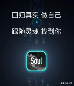 soul能取代微信嗎？