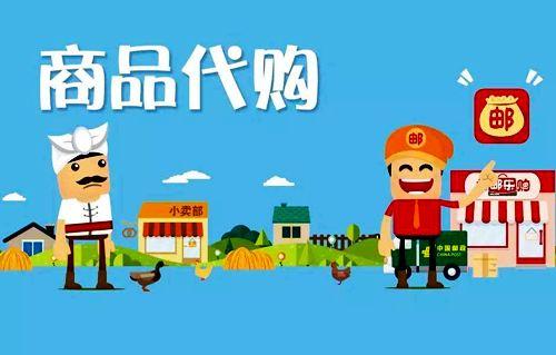 怎么做海外代購