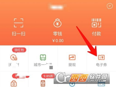 沃錢包電子券怎么使用?聯通幫你還花唄靠譜嗎