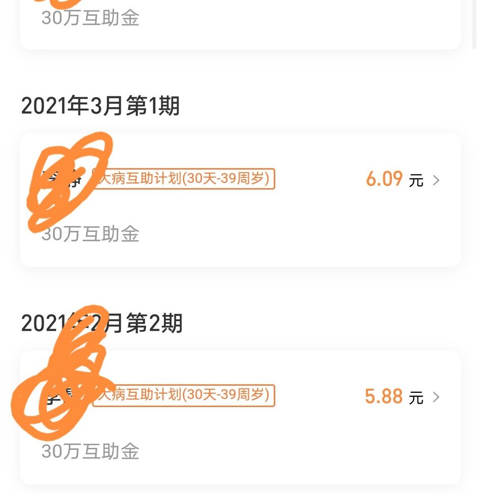 你的支付寶被莫名其妙扣款了嗎