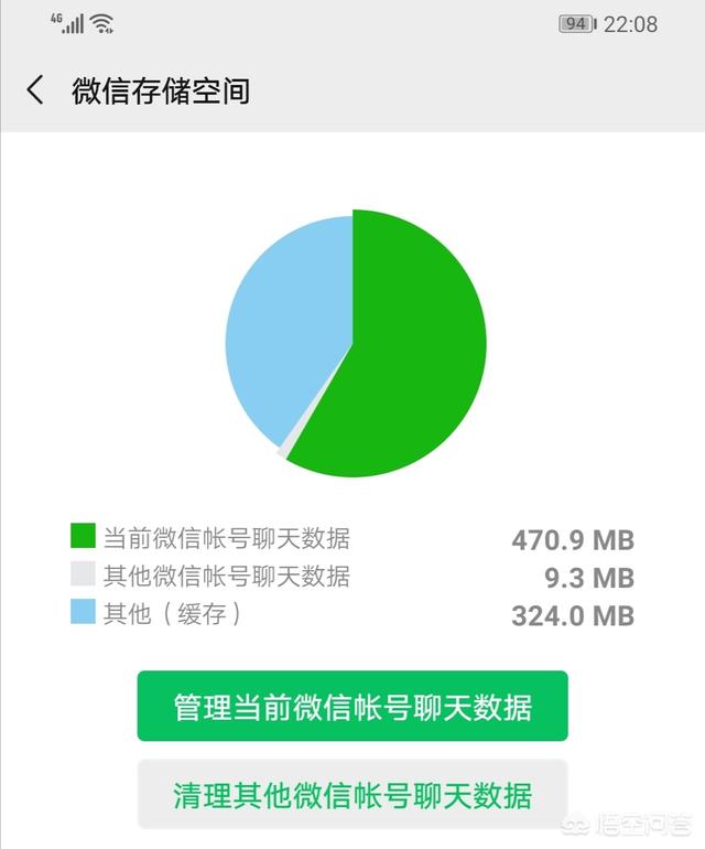 怎么清理微信的隱藏垃圾