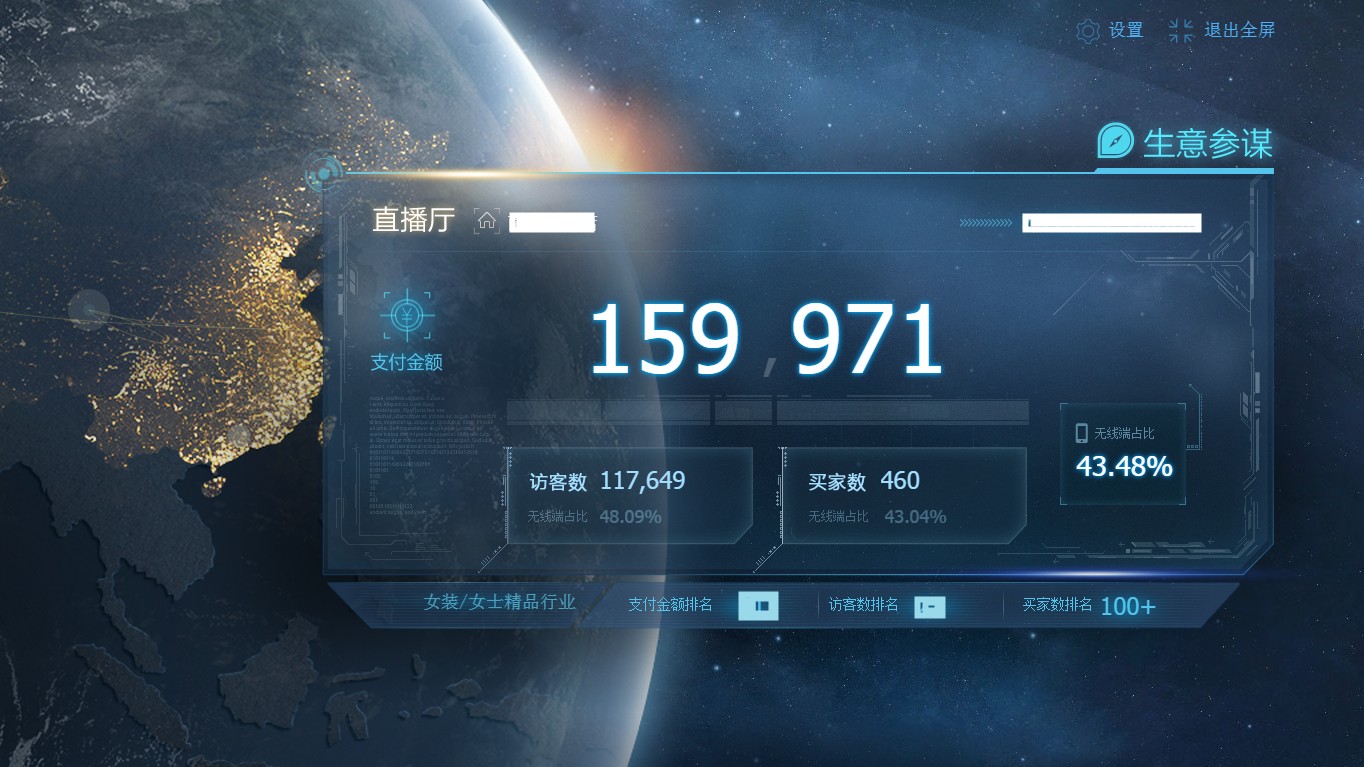 閑魚生意參謀從哪里看？