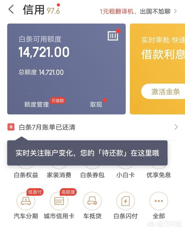 京東白條可以用微信還款嗎？