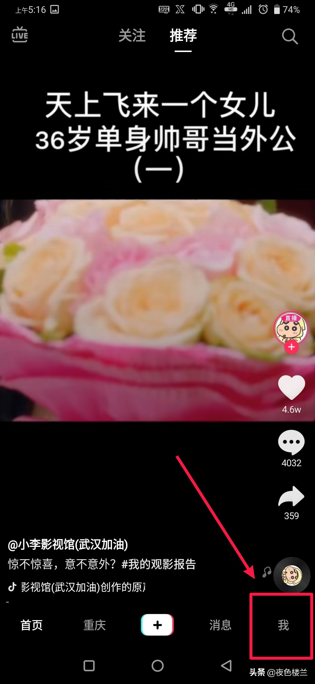 抖音主頁鏈接在哪里
