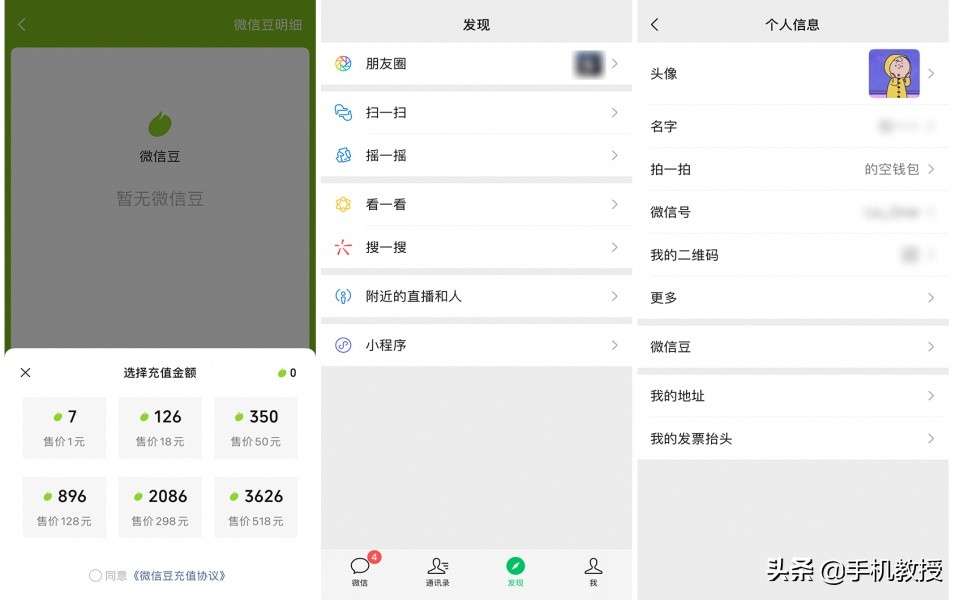微信怎么撤回發出的消息