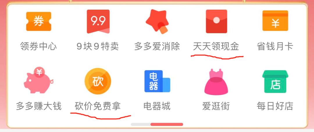 拼多多砍價有風(fēng)險嗎