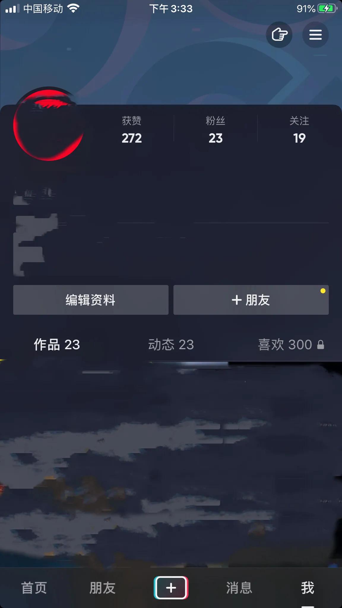 改一個個性的抖音號