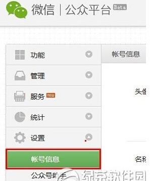 微信公眾號怎么注銷