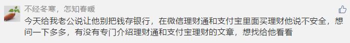 支付寶上的理財產(chǎn)品可靠嗎？