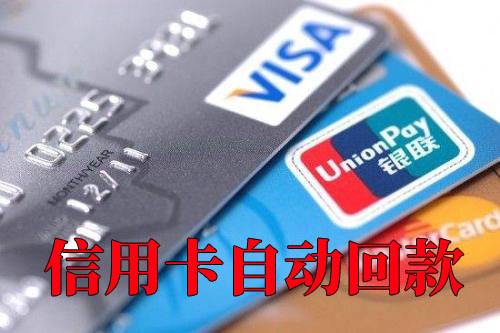 信用卡自動秒回平臺有哪些？