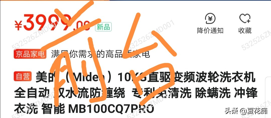 京東電器與實(shí)體店區(qū)別
