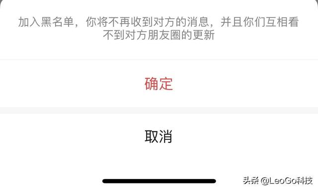 怎么解除微信黑名單上的人?簡單操作