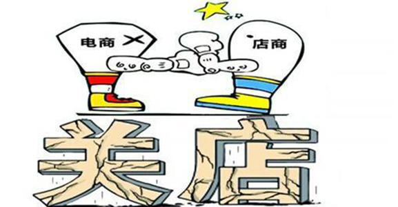 實(shí)體店破產(chǎn)之后
