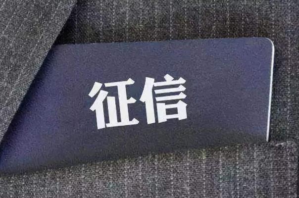 花唄到底上不上征信