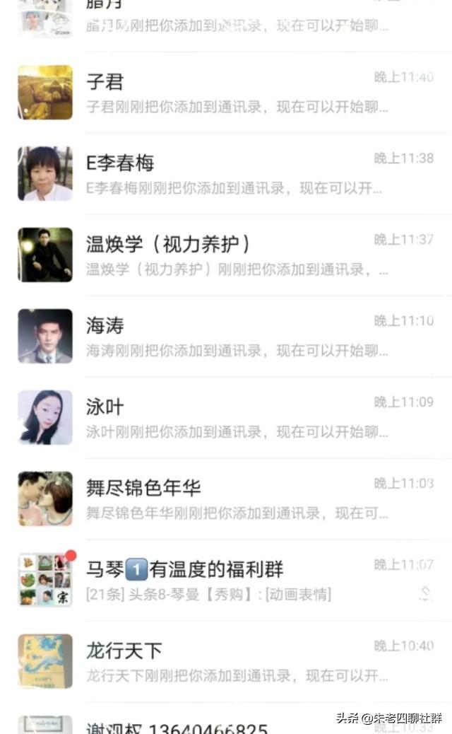 微商怎么快速加精準(zhǔn)粉