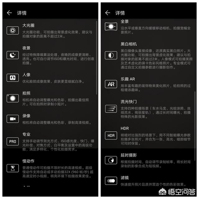 手機拍照技術教程