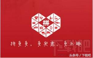 拼多多怎么免拼直接成團