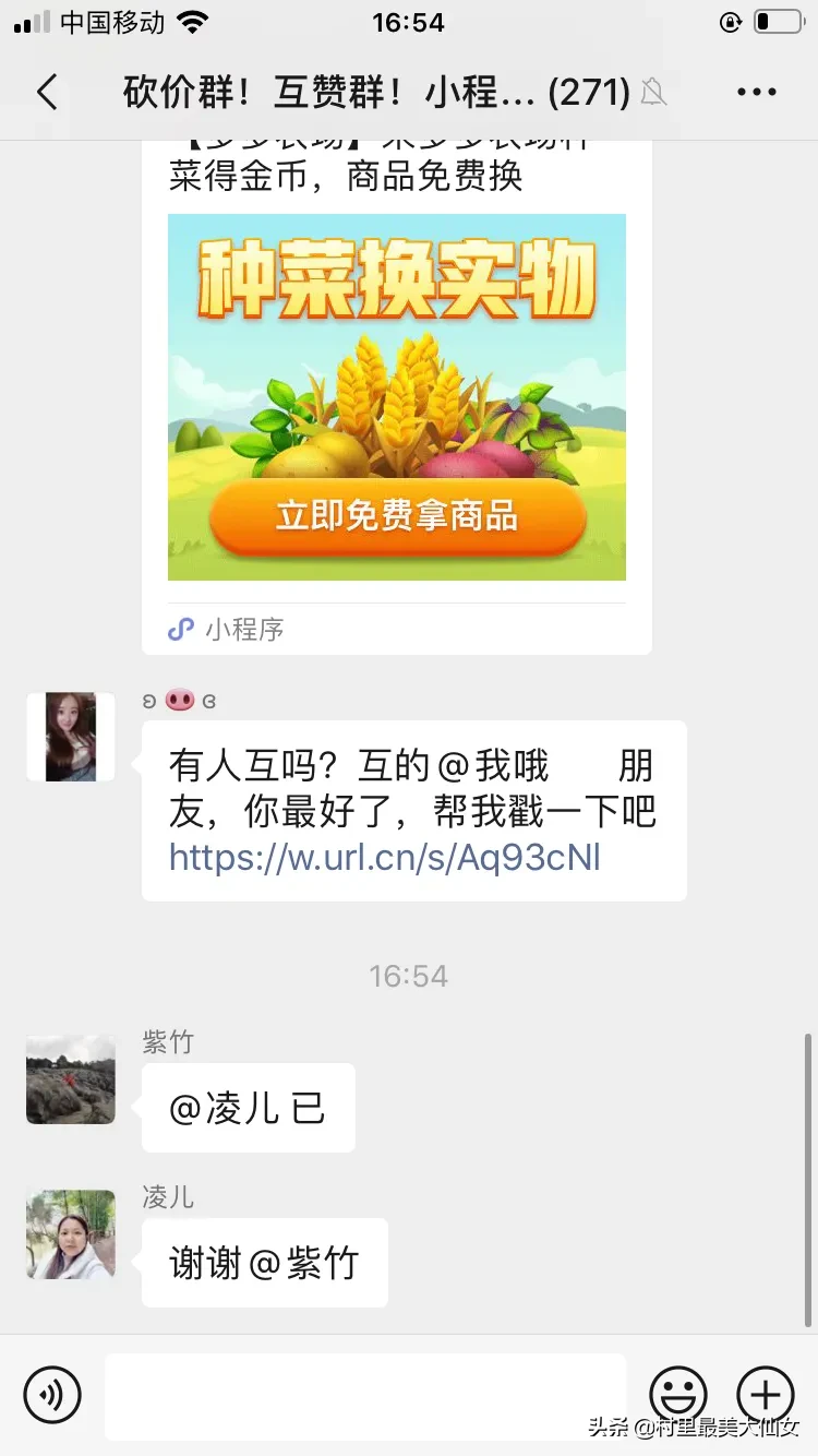 拼多多助力群免費(fèi)進(jìn)2021