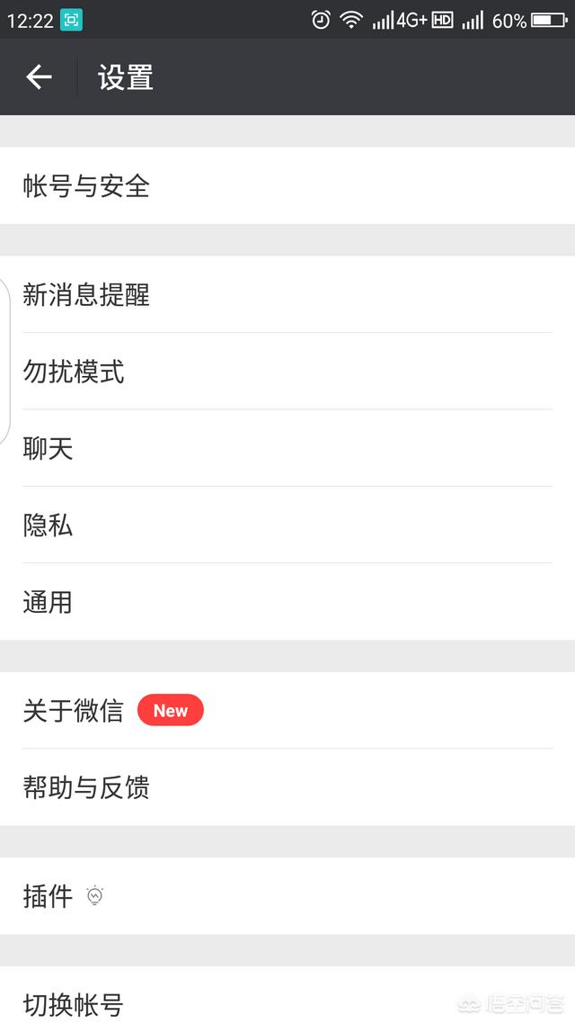 微信怎么清理緩存