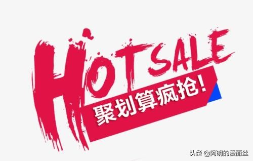 淘寶秒殺怎么搶