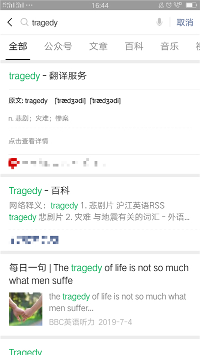 微信翻譯功能在哪里