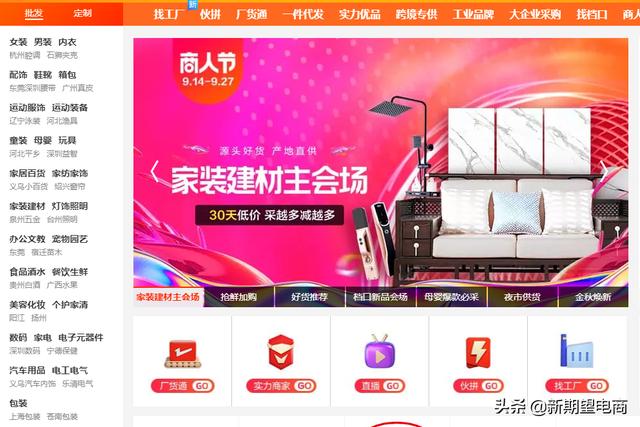 開網店貨源去哪找
