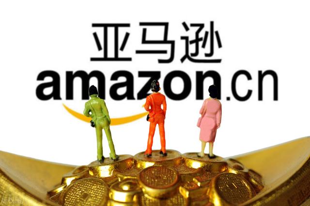 亞馬遜是什么