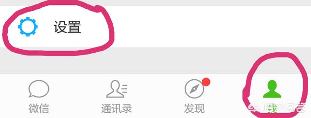 微信對話框怎么換顏色