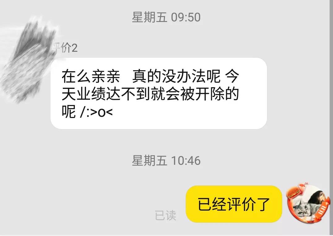 女孩子千萬(wàn)別做客服