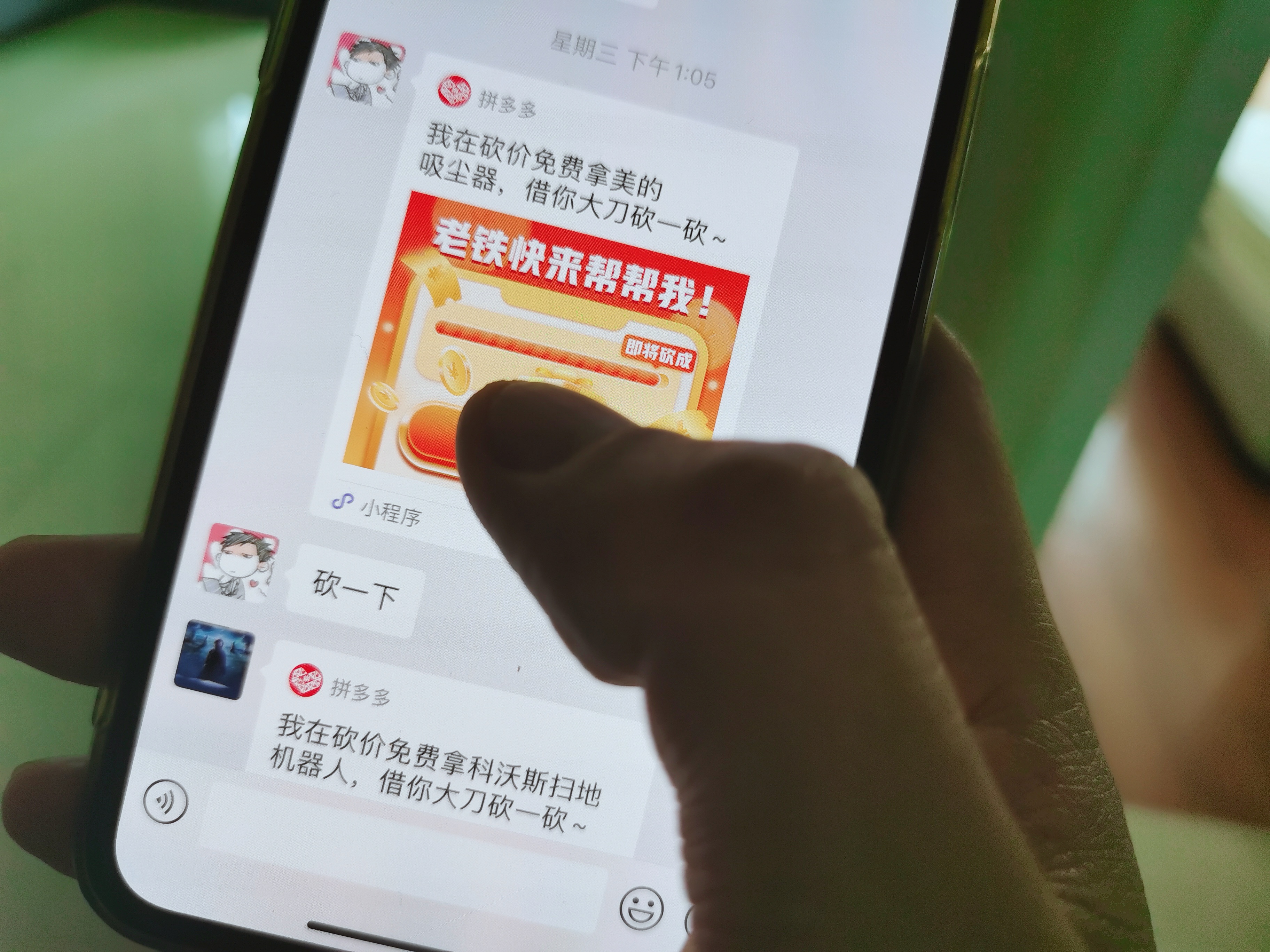 拼多多拼單是什么意思