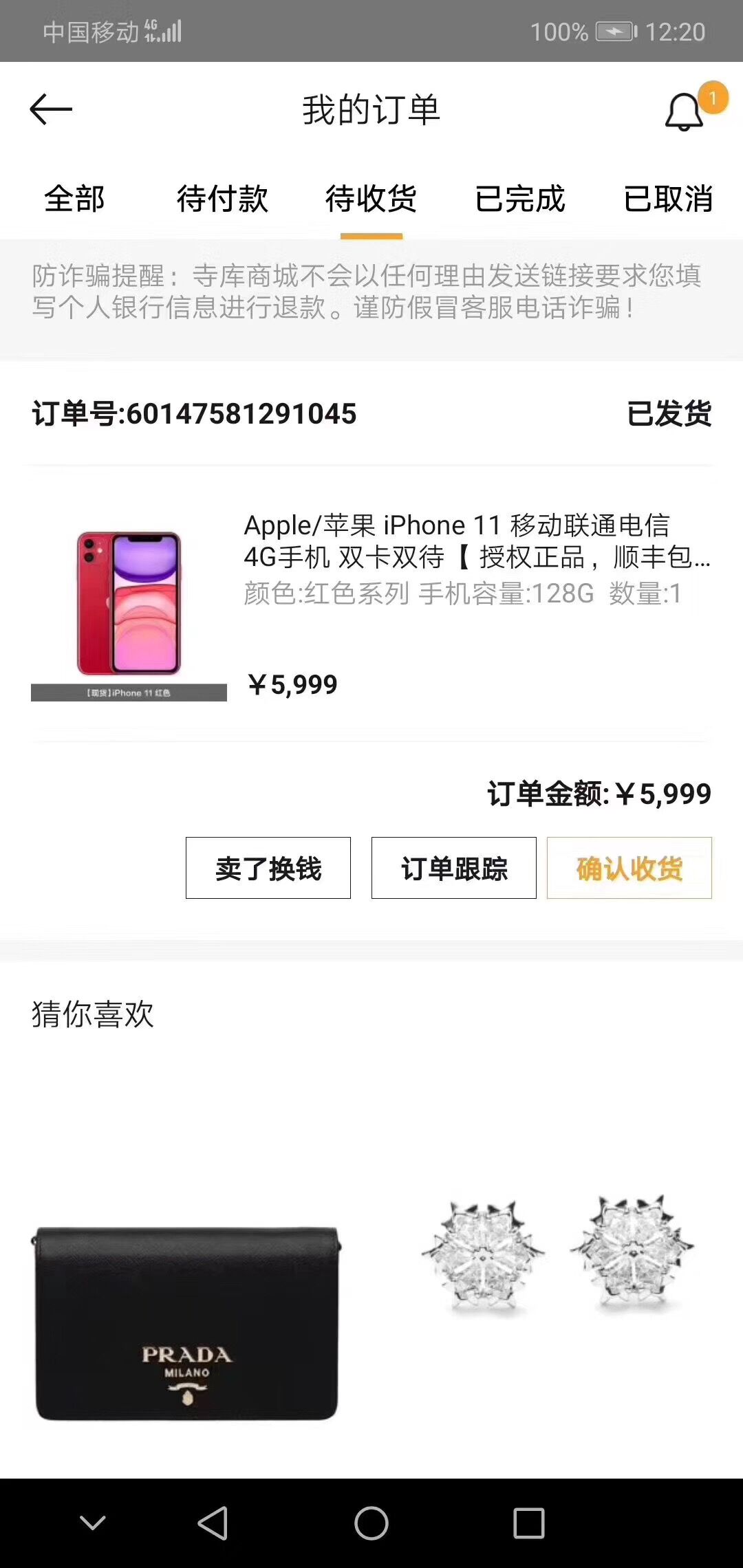 寺庫奢侈品庫支票分期怎么用