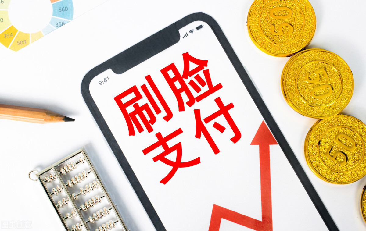 微信人臉識別怎么設置