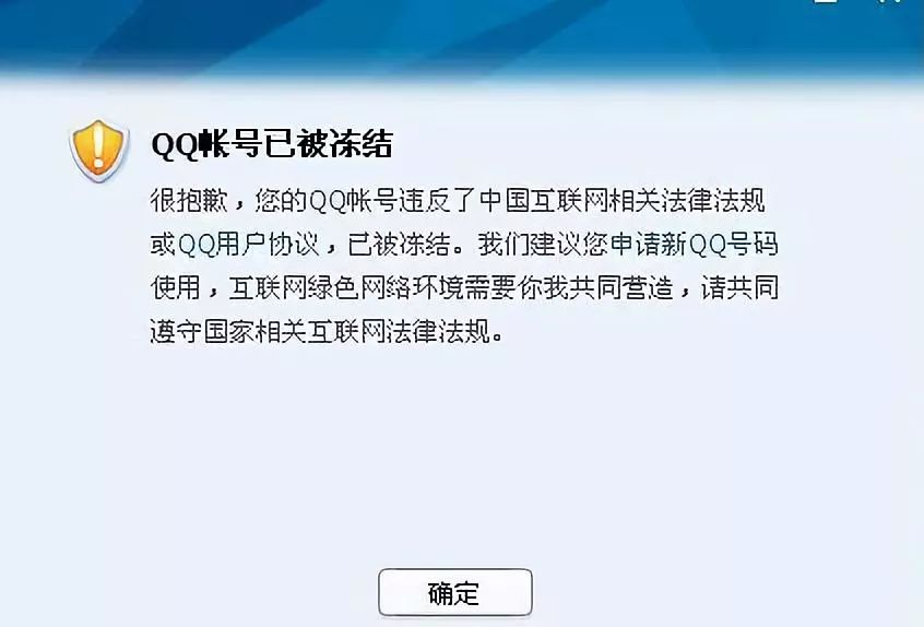qq號被收回了怎么找回