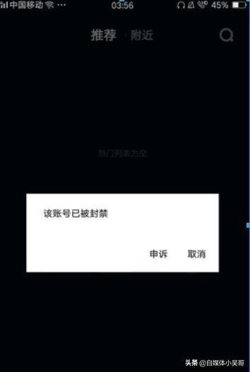 抖音限流怎么辦