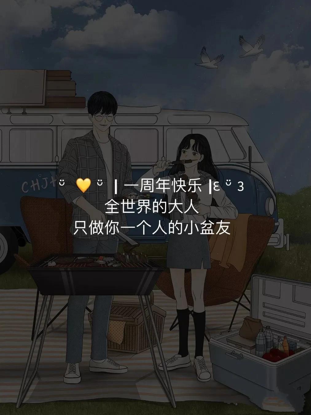 周年慶活動宣傳語