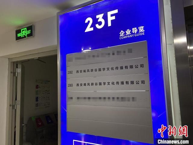 西安一公司宣揚“喝風(fēng)辟谷”