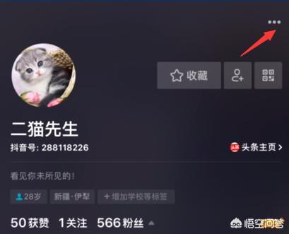 抖音的商品櫥窗怎么開通