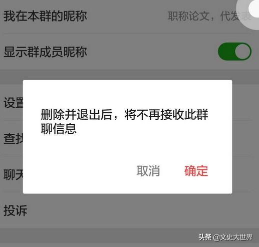 微信退群群主知道嗎