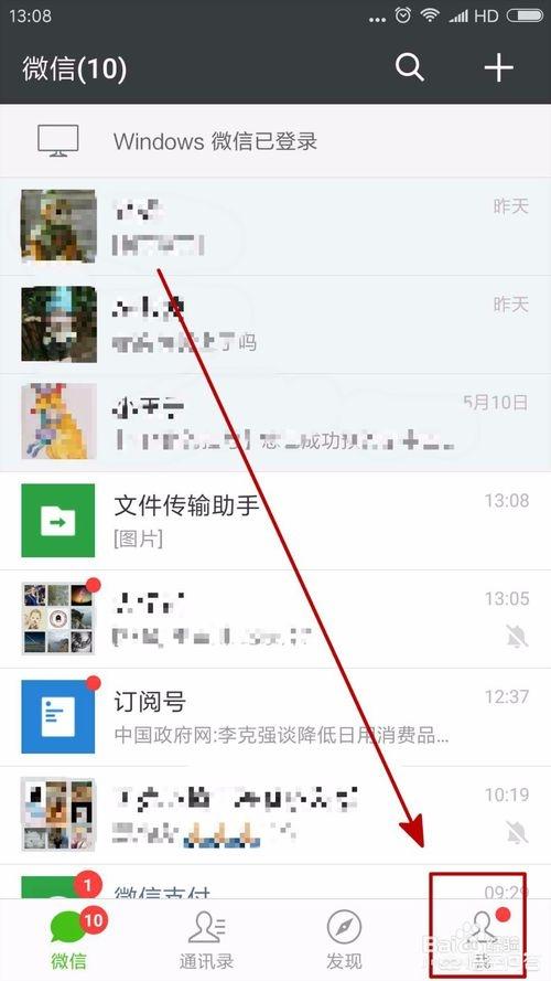 微信轉賬怎么設置延遲到賬