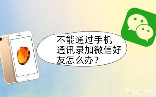 微信加好友發送失敗是什么意思