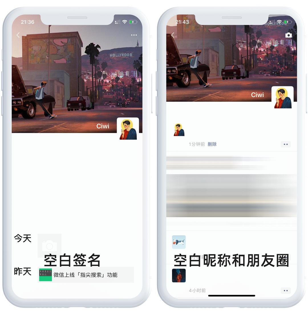 微信個性簽名空白代碼