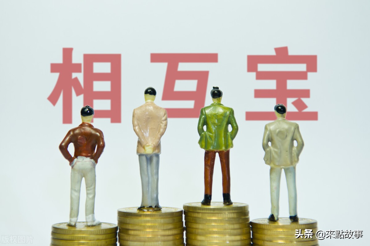 支付寶里面的相互寶怎么收費的？