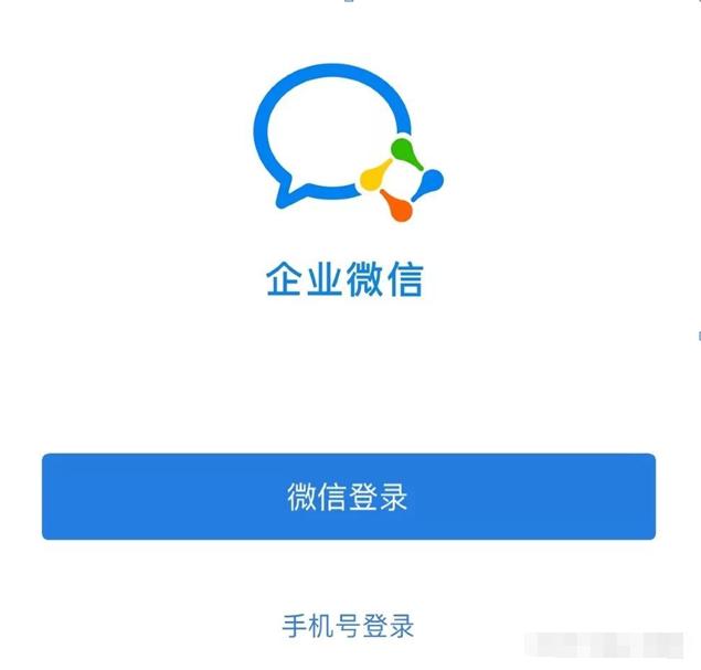 微信視頻會議怎么操作