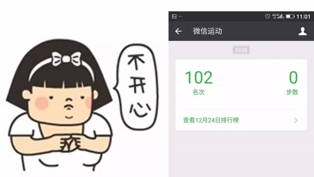 微信運動步數不動原因