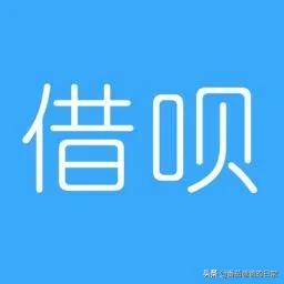 螞蟻借唄日利率萬5高嗎